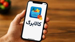 هشدار بانک ملی ایران درباره کلاهبرداری‌های مرتبط با طرح کالابرگ / استعلام وضعیت واریز فقط از مسیرهای رسمی در «بله»